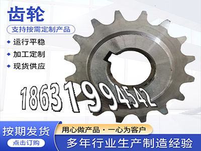 螺旋伞齿轮厂家3.5模数那里有卖2.5模数质量可靠加工齿轮那里好弧齿小轮材质如何齿盘那里有卖传动齿轮如何实用粉末冶金齿轮怎么选购·？